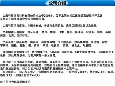【RAMAX2塑胶模具钢 RAMAX2钢材 RAMAX2材料 】价格_厂家_图片 -