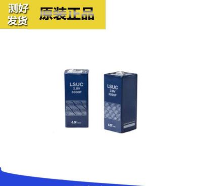 【超级电容单体 LSUC 002R8P 3000F EA 2】价格_厂家_图片 -
