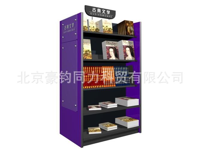 【书架图书架音像架报刊架文具架儿童架精品柜图书】