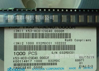 【晶体K53-HCO-CSE40.0000M】价格_厂家_图片 -